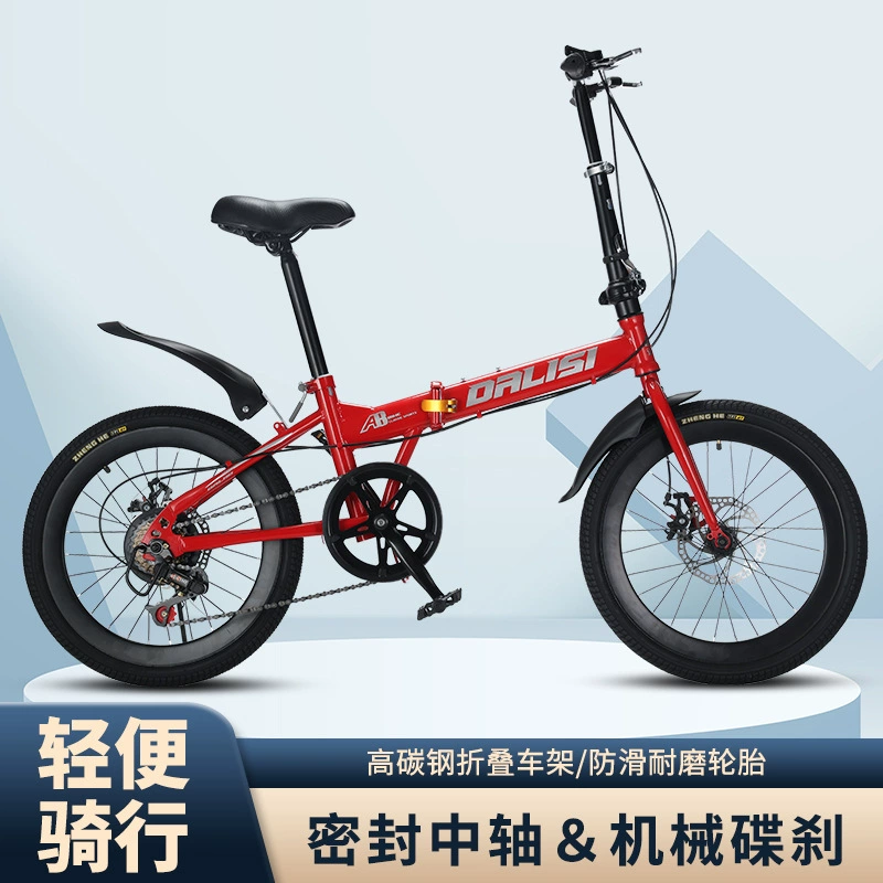 Folding Bike 20-inch, Universal for Elementary Students, Disc Brake, Lightweight Foldable Frame