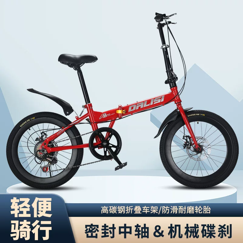 Folding Bike 20-inch, Universal for Elementary Students, Disc Brake, Lightweight Foldable Frame