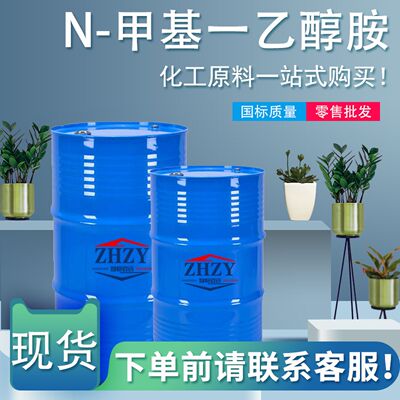 N-甲基一乙醇胺 MMEA 有机合成 水处理  树脂助溶 N-甲基一乙醇胺|ru