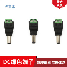 LED灯带灯条转接头DC公5.5 2.1绿色安防电源转换头