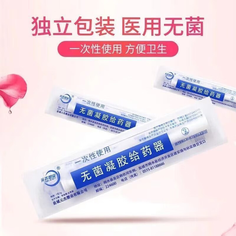 Disposable vaginal dosage female gynecological gel liquid capsule…