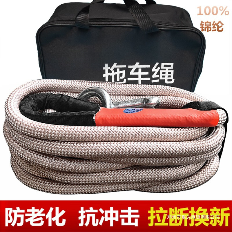 珉达汽车拖车绳防冲断加厚5吨10吨小车拉车牵引绳带货车suv越野车