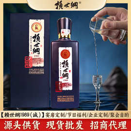 贵州赖世纲1989蓝诚  53度酱香型500ml  赖氏嫡系传承经典整箱