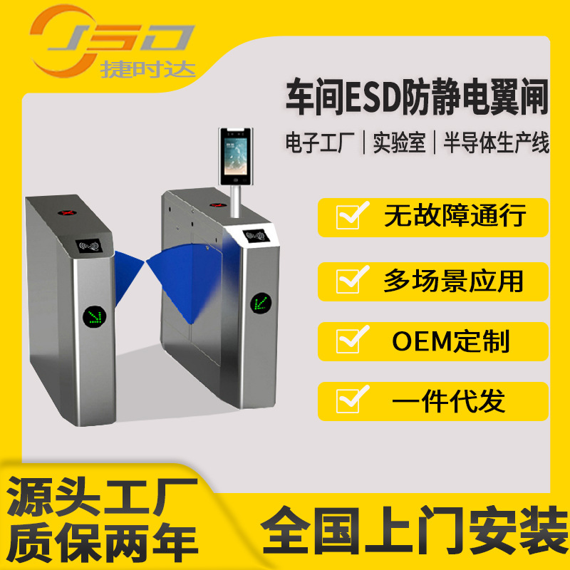 车间ESD防静电翼闸人行通行闸工厂闸机感人脸识别304材质单通道