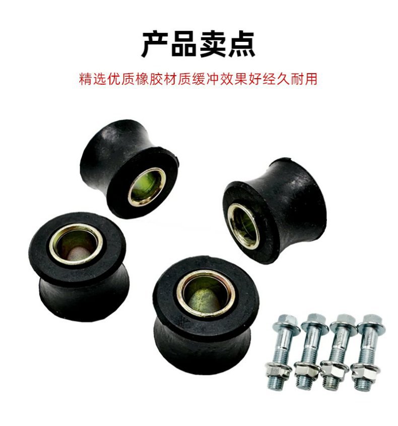 Electric Vehicle, Motorcycle, Cross-Rider, Tricycle, Four-Wheeler, Rear Shock Absorber, Buffer Rubber Sleeve, Damper, Shock Absorber Rubber Ring