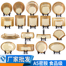 A5密胺仿瓷餐具套装陕西凉皮盘子火锅盘子密胺面碗厂家批发