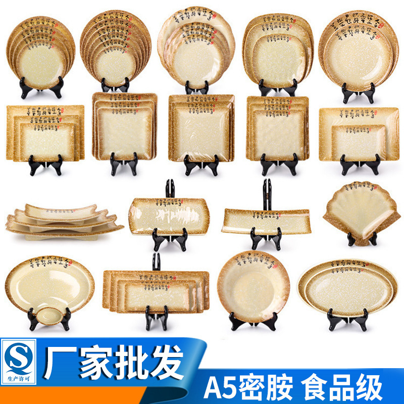 A5密胺仿瓷餐具套装陕西凉皮盘子火锅盘子密胺面碗厂家批发