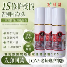 护发素发膜级女干枯滋养改善毛躁柔顺顺滑发刻舒工厂直发官方正品