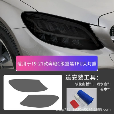 Car headlight protective film Mercedes-Benz Series Blackened - mercedes-benz-c-class-19-21-blackened-tpu-headlight-film-default