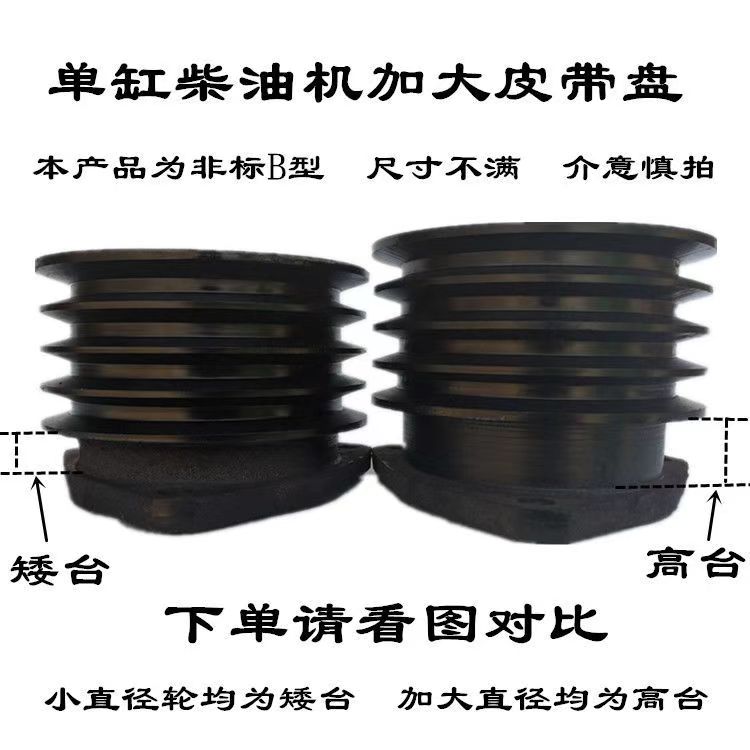 ✅单缸柴油机皮带轮B型皮带盘三角带轮V型膨化机船用铸铁加大轮四