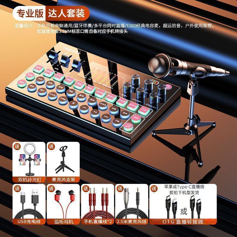 M9サウンドカードセット、ライブブロードキャスト専用、マルチデバイス対応、録音、カラオケ、オーディオ修復、オールインワン、ハイエンドバージョン、高音質、在庫あり|undefined