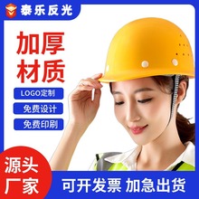 建築工地安全帽廠家 V型abs防砸加厚防塵遮陽工地防護帽 安全頭盔