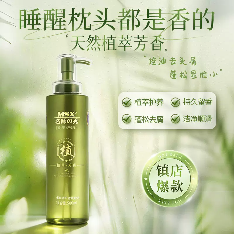 胖东来洗发水去屑止痒洗发水护发素洗头膏控油蓬松生姜洗发水