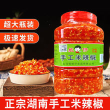 剁椒5斤大瓶剁辣椒湖南風味農家自制魚頭醬香辣醬500g多規格廠家