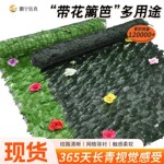 跨境仿真围栏仿真篱笆装饰造景绿萝叶玫瑰花阳台栅栏室外围栏护栏