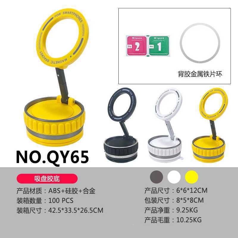 Cross-border car vacuum suction cup magnetic phone holder, foldable adhesive anti-shake navigation mount for cars