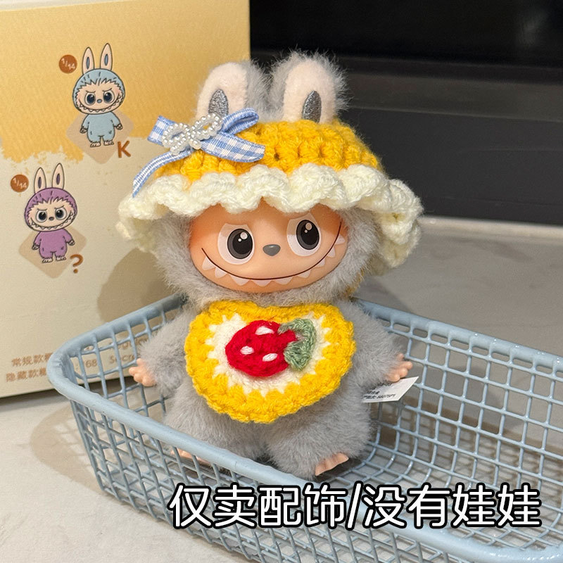 labubu4.0娃衣拉布布四代衣服帽子心底密码手工可爱装饰玩偶头套|undefined