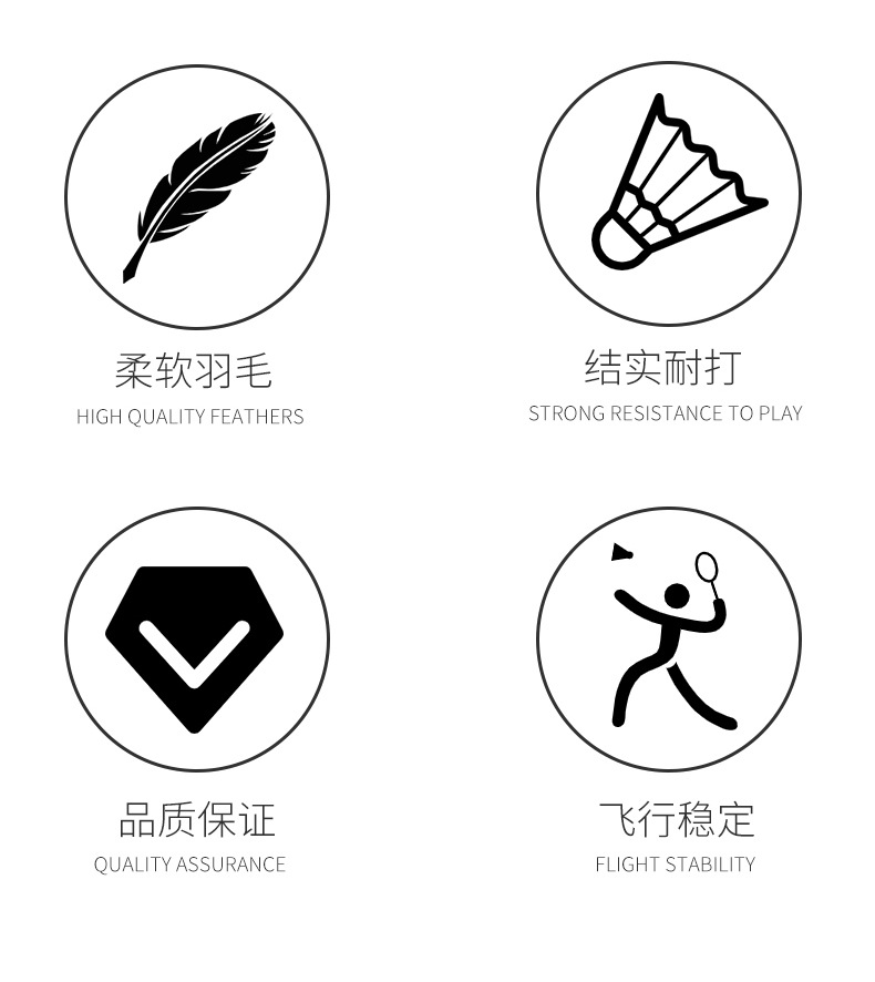 羽毛球详情页 (2).jpg