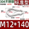 Standard M12