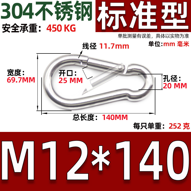 304 ステンレス鋼スプリングバックル標準スプリングフックホイストカラビナチェーン安全バックルクイックリフティングフック|undefined