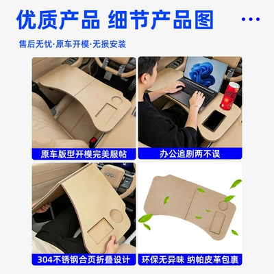 for Fang Cheng Bao Leopard: Car table board