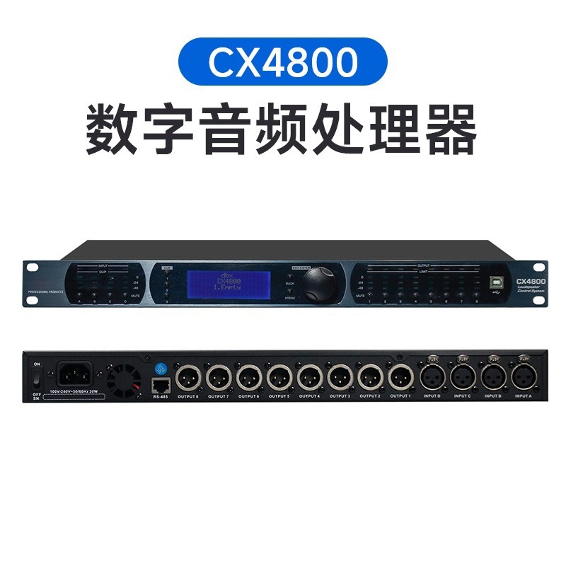 CX4800专业舞台演出数字音频处理器