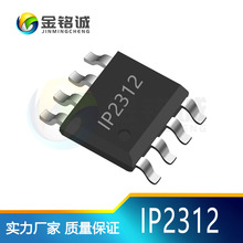 INJOINICӢ��оIP2312 SOP-8�ι��늳�ͬ���_�P���� ��늷���IC