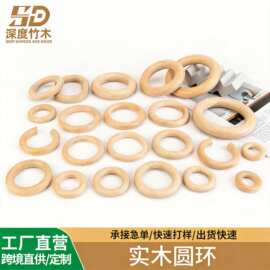 现货榉木圆环原木木环DIY饰品窗帘木吊环木圈婴儿磨牙木圆圈实木