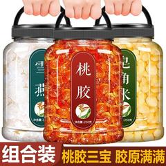 桃ゴム雪燕石けん角米組み合わせ旗艦店天然野生雲南龍須銀耳即食商用