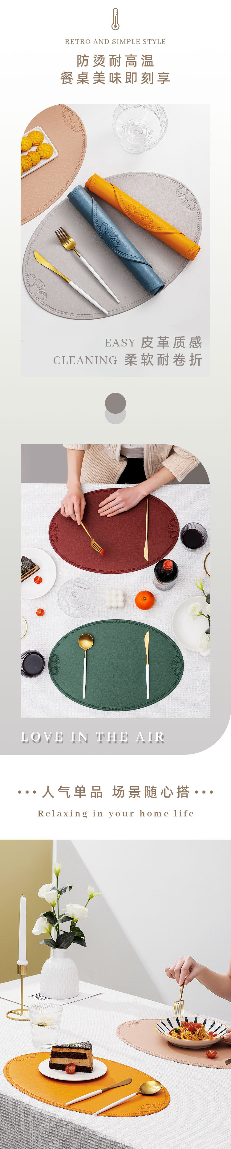 仿皮革餐垫椭圆详情页_05