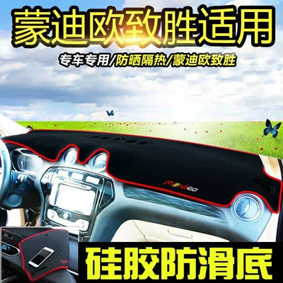 Günəş əleyhinə siperlik: Insulation, and Sunshade - mondeo-wins-red-edge