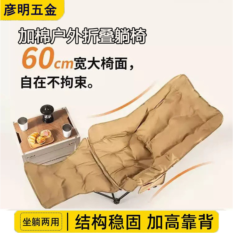 哇噢定制加棉四档调节折叠椅支持加印LOGO更换颜色户外折叠躺椅