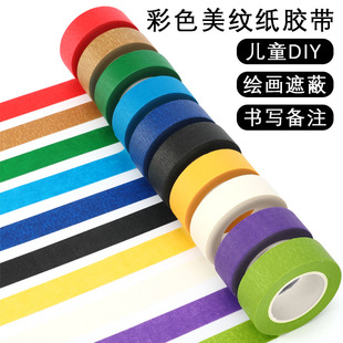 Color Masking Tape, Hand-Tearable, No Residue, Student Art Painting DIY Multi-Functional Colorful Masking Paper