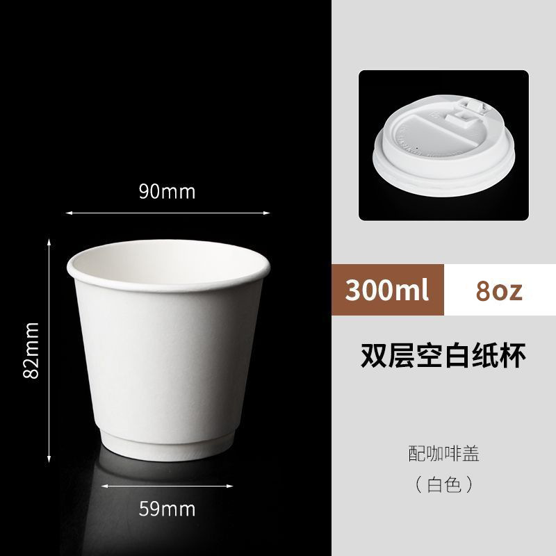 Taza de café desechable de doble capa con tapa, taza de té de leche caliente y fría, 90 calibre, taza de embalaje extra gruesa para llevar comercialmente