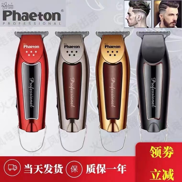 Phaeton five-star retro oil-head engraving electric clipper for hair salon professional small electric clipper hair clipper
