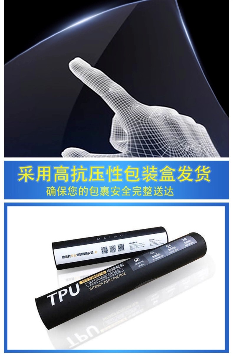 Suitable for 23 Audi e-tronGT interior film, navigation screen film, gear shift and air conditioning center console decorative film