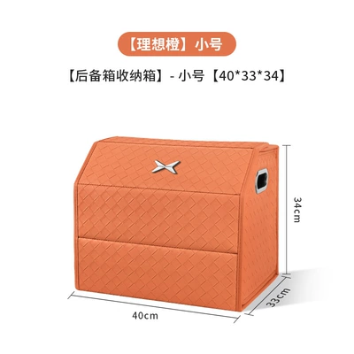 Suitable for Xpeng GX/P7/X9/P7+/G6/G9/G7 car trunk storage box, storage box, folding box (Car storage bag/box) - xiaopeng-metal-logo-woven-leathermagnetic-closure-emma-orange-small-size-40x34x33-180-degree-downward-opening-lid