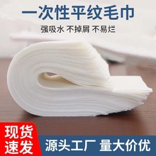 一次性毛巾擦脚巾加厚吸水足浴足疗美容院专用擦脚布家用懒人抹布