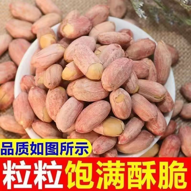 烘烤新五香花生米花生山东特产多味休闲烤熟香奶炒货净重零食包装|undefined