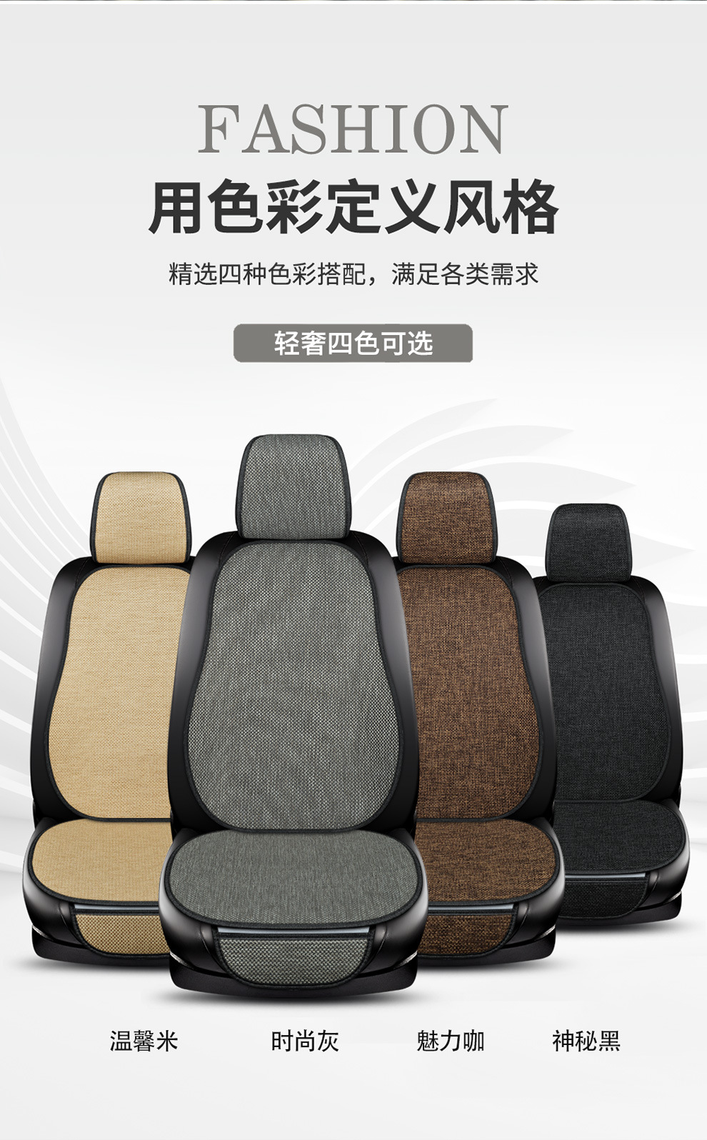 Car Seat Cushion Four Seasons Universal Summer Linen Breathable