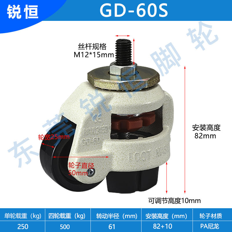 福馬輪GD-40F60F80F100F120F150FS重型ユニバーサルホイールアルミ形材水平調節キャスター|undefined