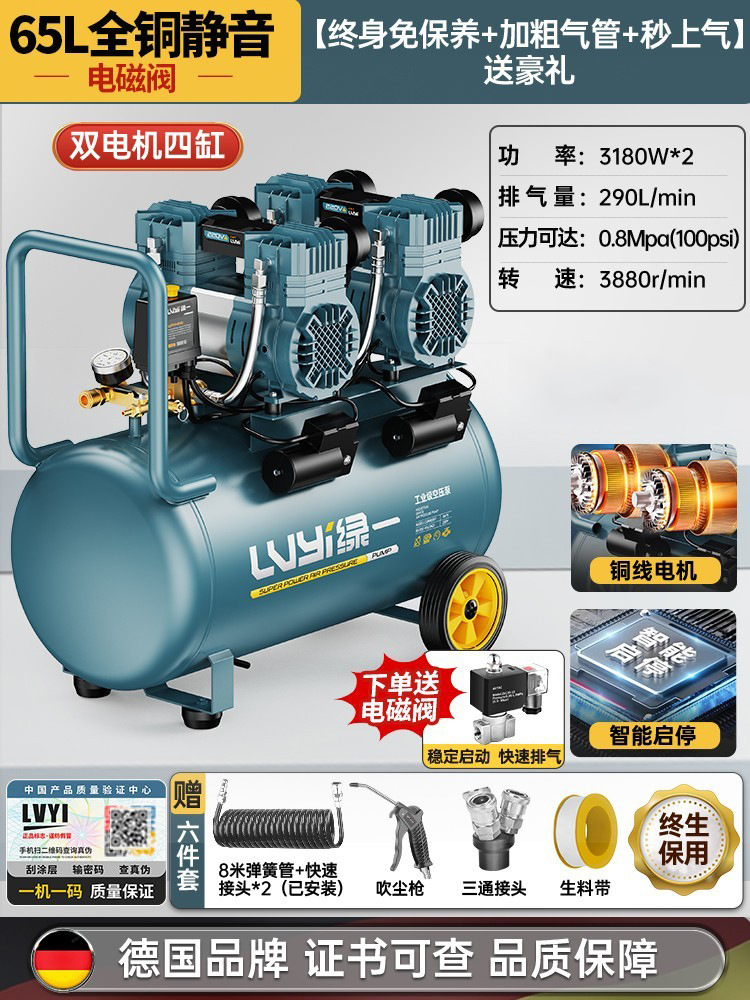 65L*2 [Dual Solenoid Valve + Intelligent Start and Stop] Luxury Model