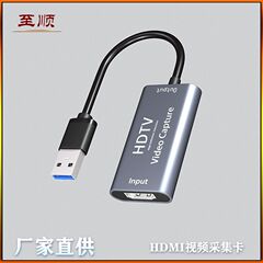 HDMI hdビデオ収集カードHDMI変換USB4Kゲームライブビデオ録画出力1080P @ 60HZ