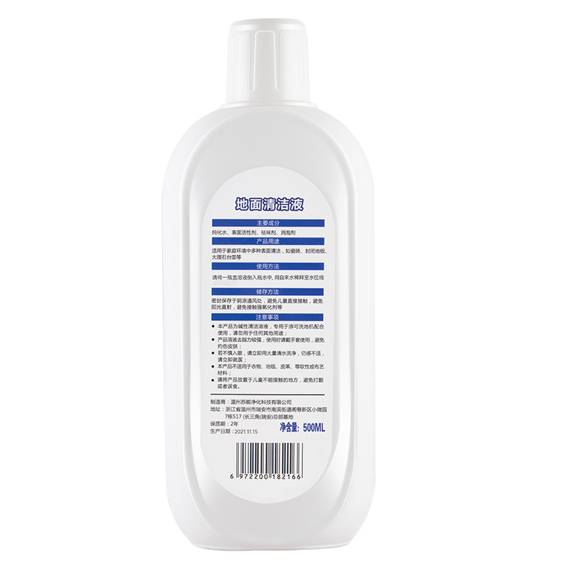 WanChuang is suitable for TINECO Tineco 1.0/2.0/3.0 cleaning liquid washing and mopping in one machine floor cleaner 