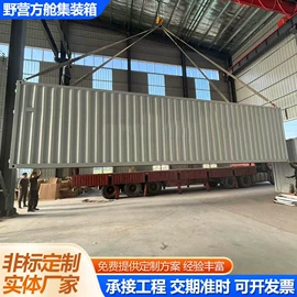 集装箱;箱式变电站;集成房屋
