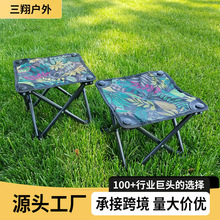 户外折叠平凳便携式出行旅游火车折叠凳子野餐露营轻便折叠凳子