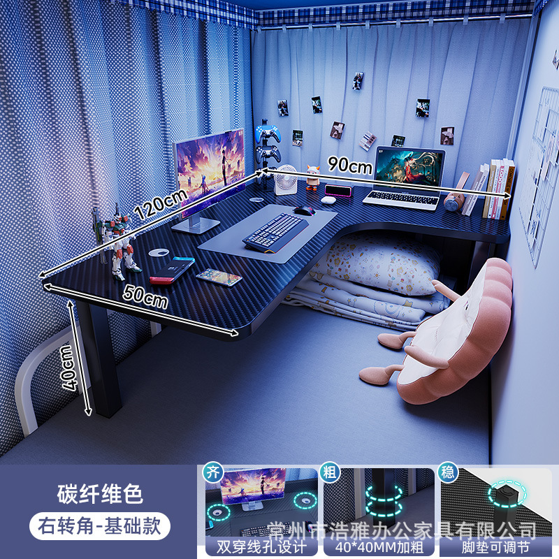 床上桌宿舍电脑桌转角桌电竞桌学生上铺床桌l型大尺寸拐角小桌子|undefined
