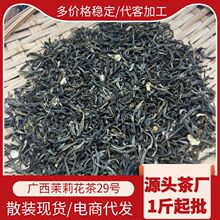 新茶白芽茉莉花茶 飘雪广西横县茉莉花茶浓香茶叶散装 礼盒装送礼