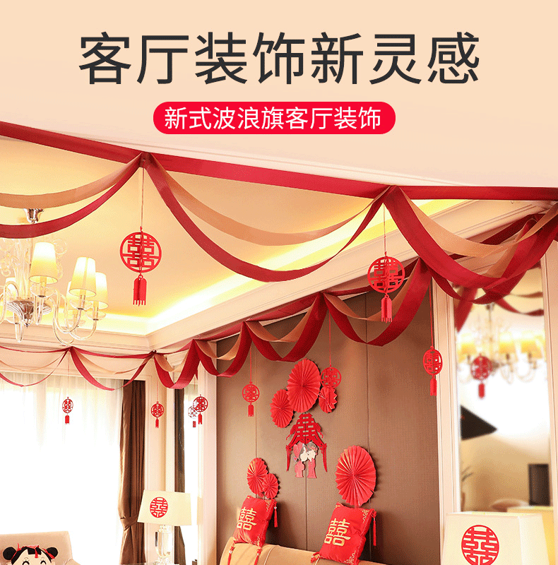 Bride's room wedding celebration decoration wave flags, grand ceiling, atmosphere, floral decorations, Chinese wedding celebration supplies, ribbon decorations, hanging flags