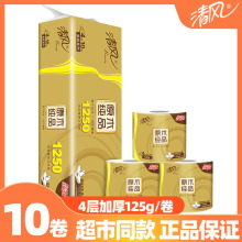 清风卷纸金装4层1250克10卷纸巾厕纸卷筒纸宾馆酒店家用空芯卷纸